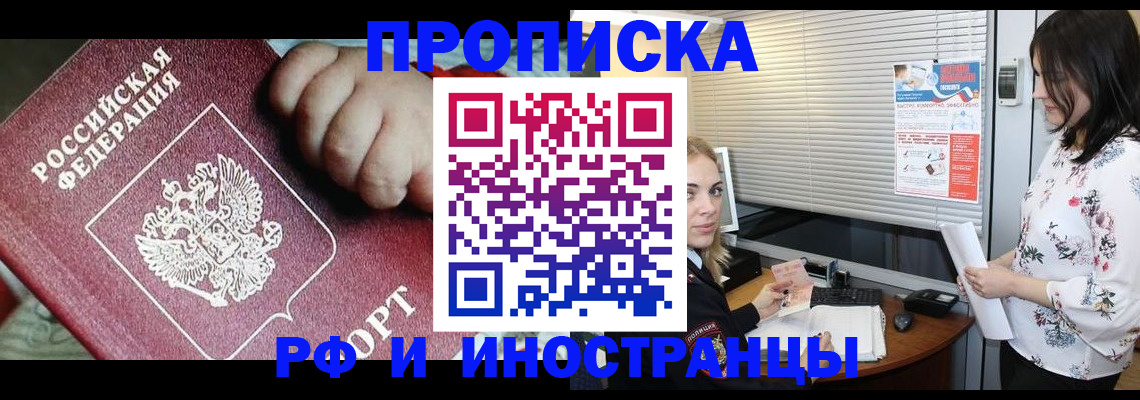 прописка в квартире в Юрьевце
