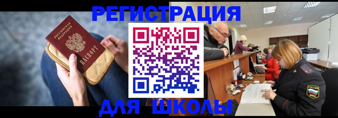 временная регистрация 2025 в Юрьевце