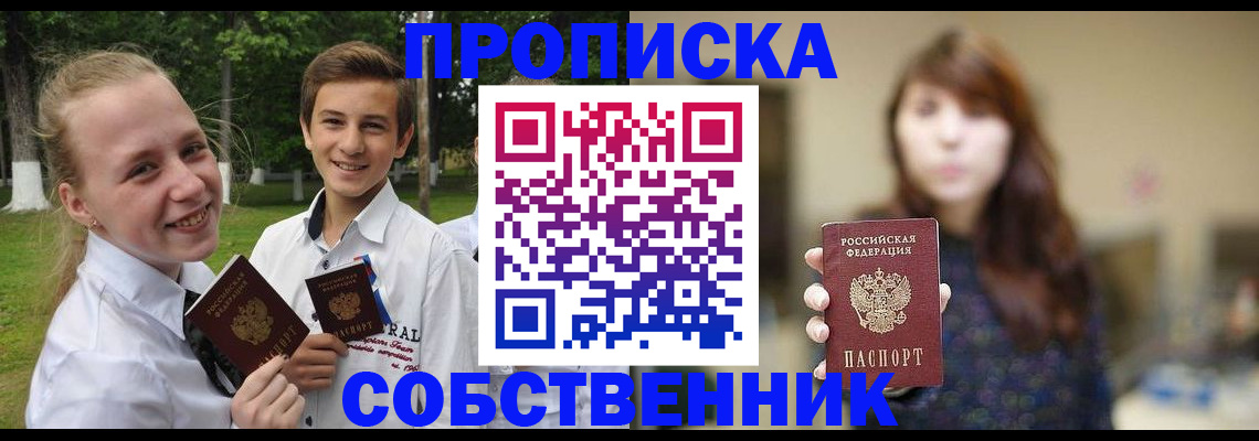 временная регистрация купить в Юрьевце