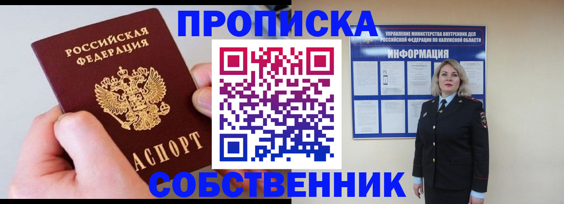 прописка иностранных граждан в Юрьевце