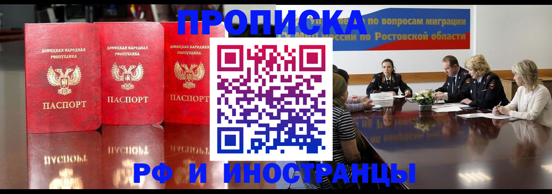 прописка гарантия в Юрьевце