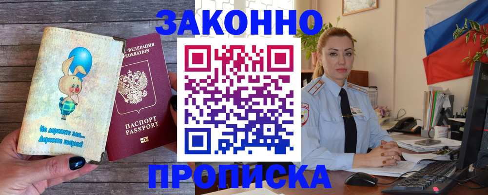 временная регистрация собственник в Юрьевце